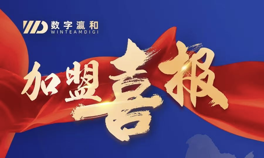 扎根黔北守初心，数字赋能启新程｜舸林的瀛和时刻